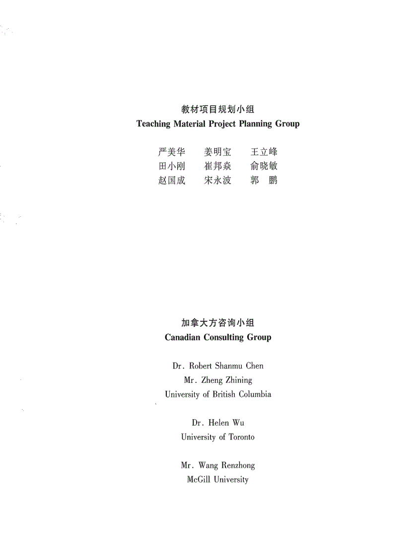 image for page Practical chinese reader workbook