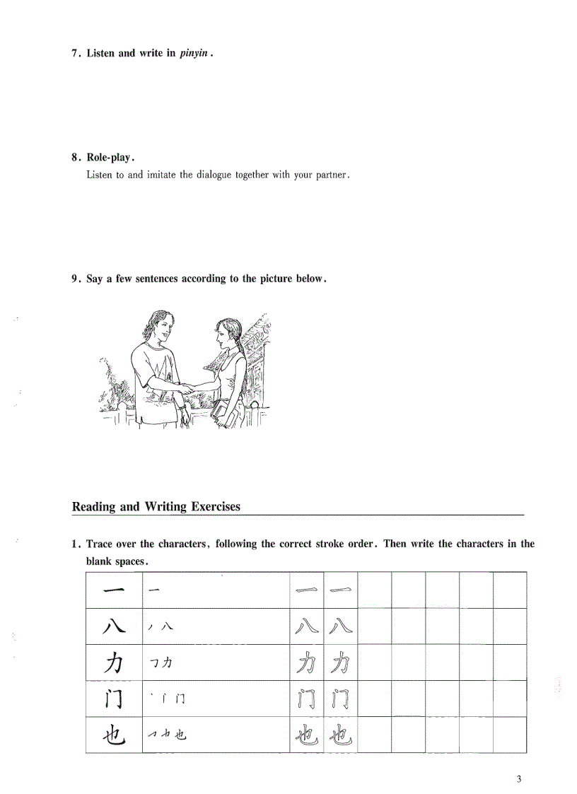 image for page Practical chinese reader workbook