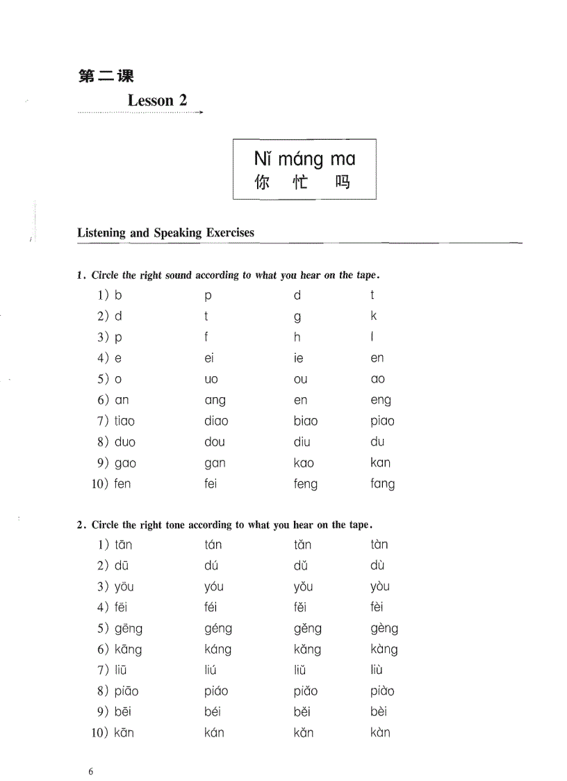 image for page Practical chinese reader workbook