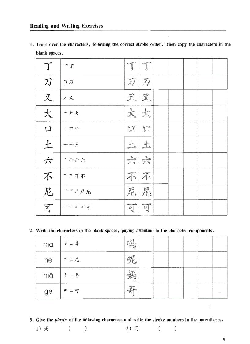 image for page Practical chinese reader workbook