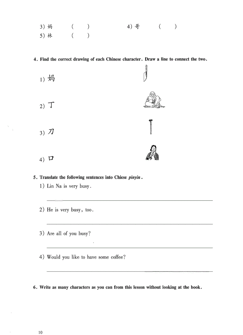image for page Practical chinese reader workbook