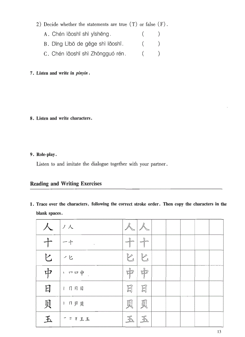 image for page Practical chinese reader workbook