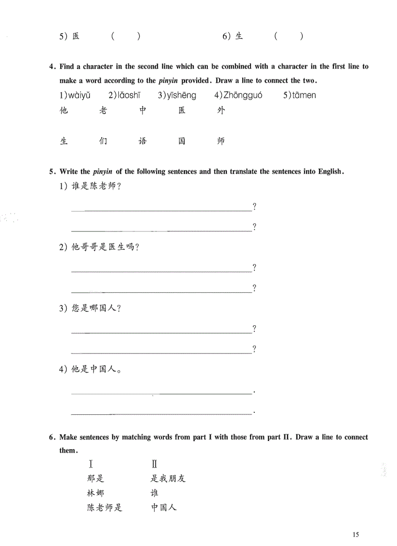 image for page Practical chinese reader workbook