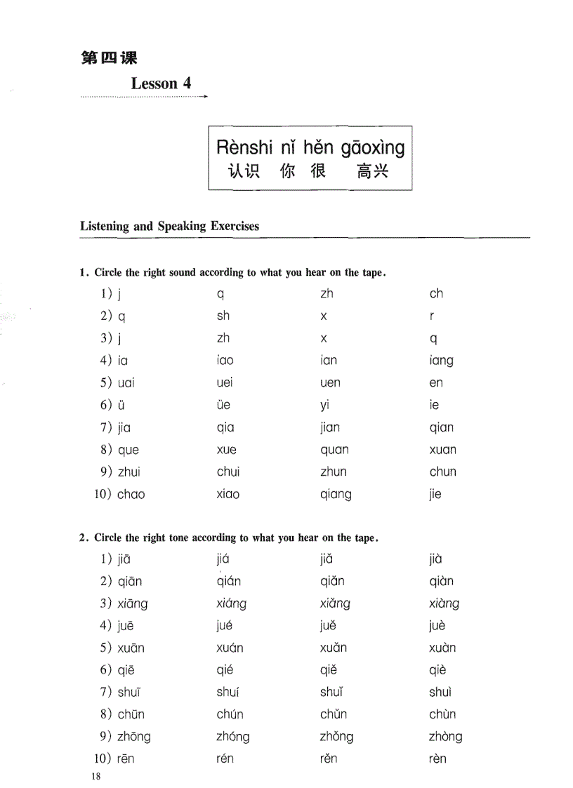 image for page Practical chinese reader workbook