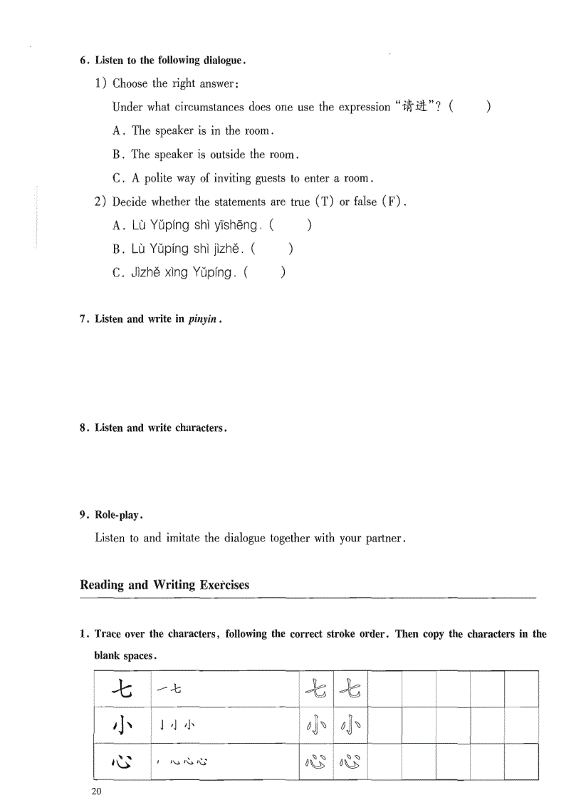 image for page Practical chinese reader workbook
