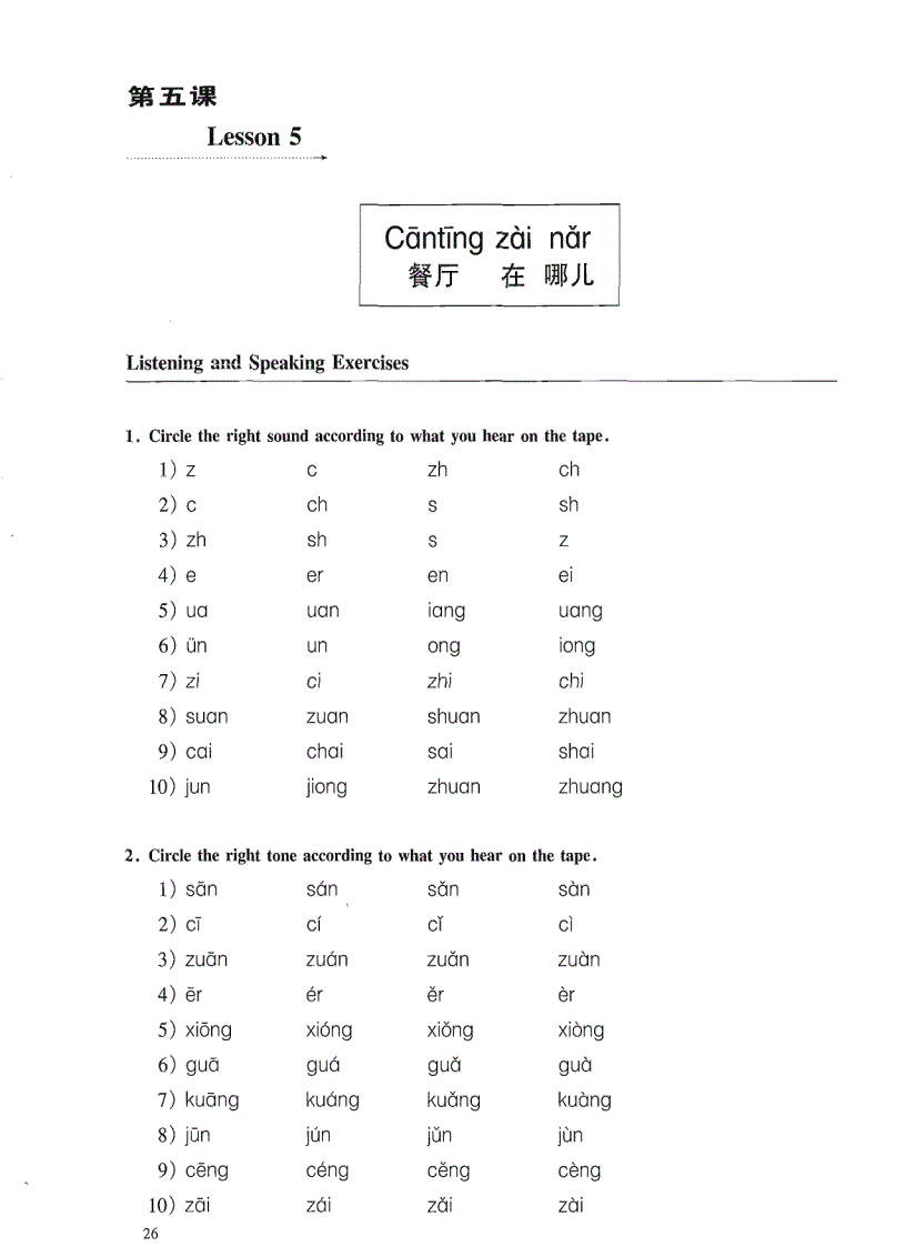 image for page Practical chinese reader workbook
