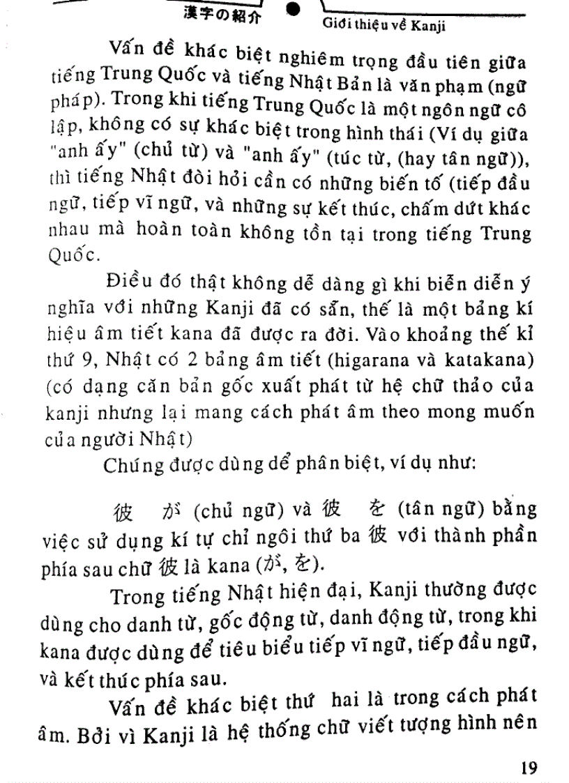 image for page Quy tac hoc Kanji