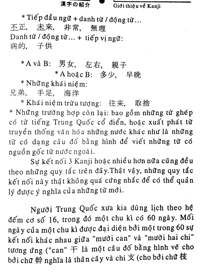 image for page Quy tac hoc Kanji