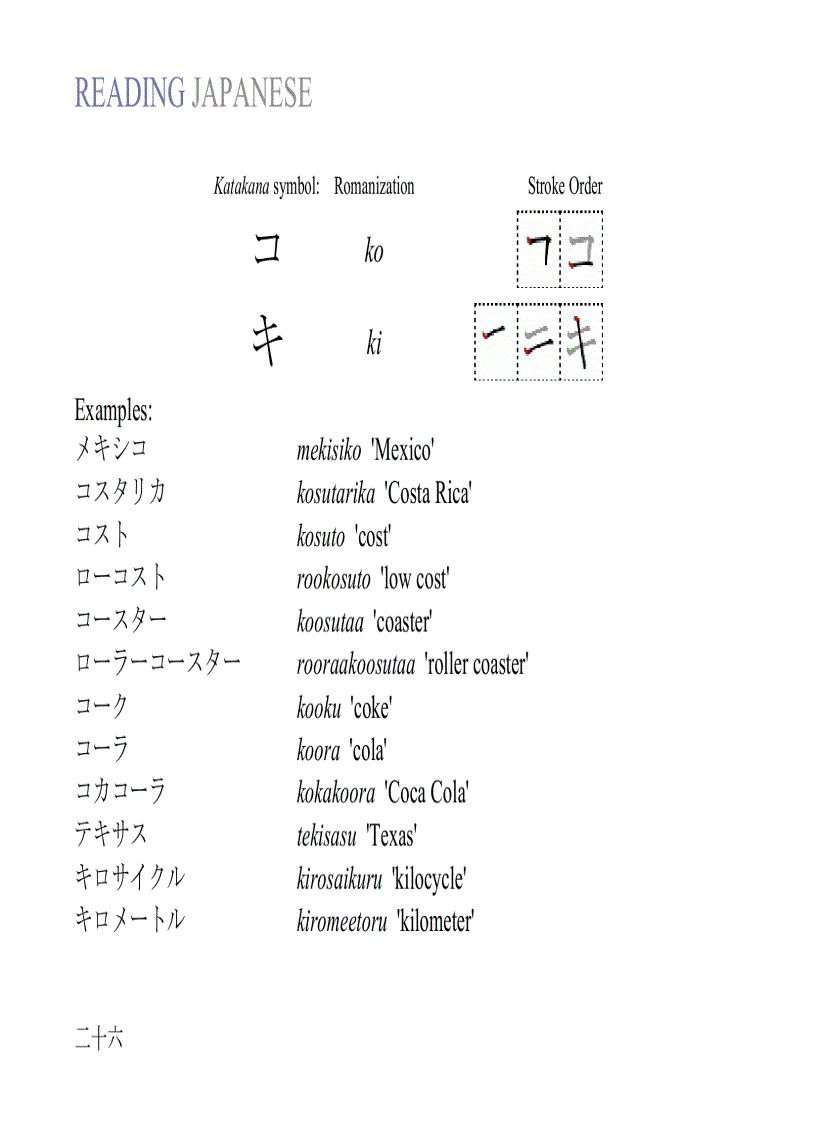 image for page Reading Japanese