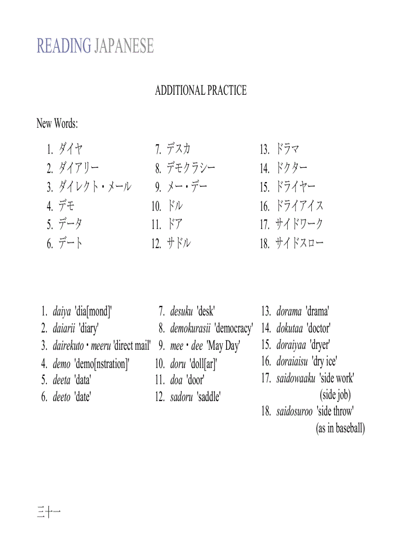 image for page Reading Japanese