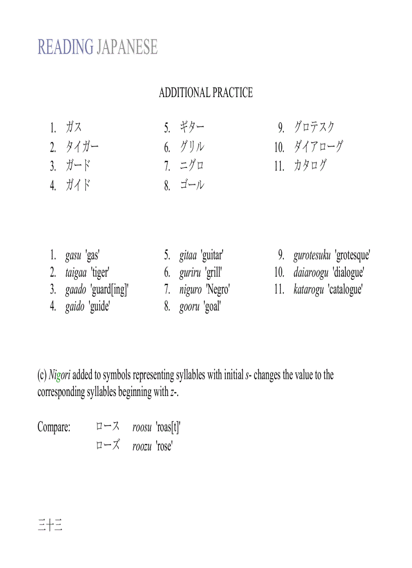 image for page Reading Japanese