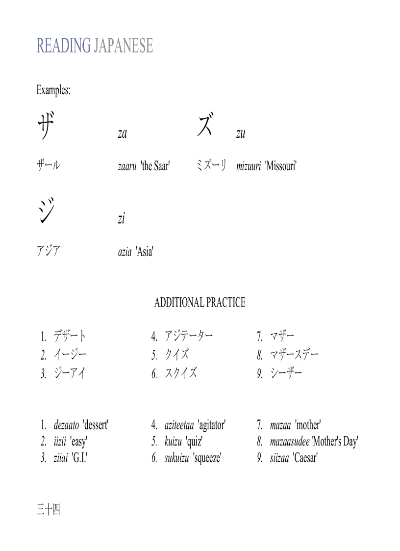 image for page Reading Japanese