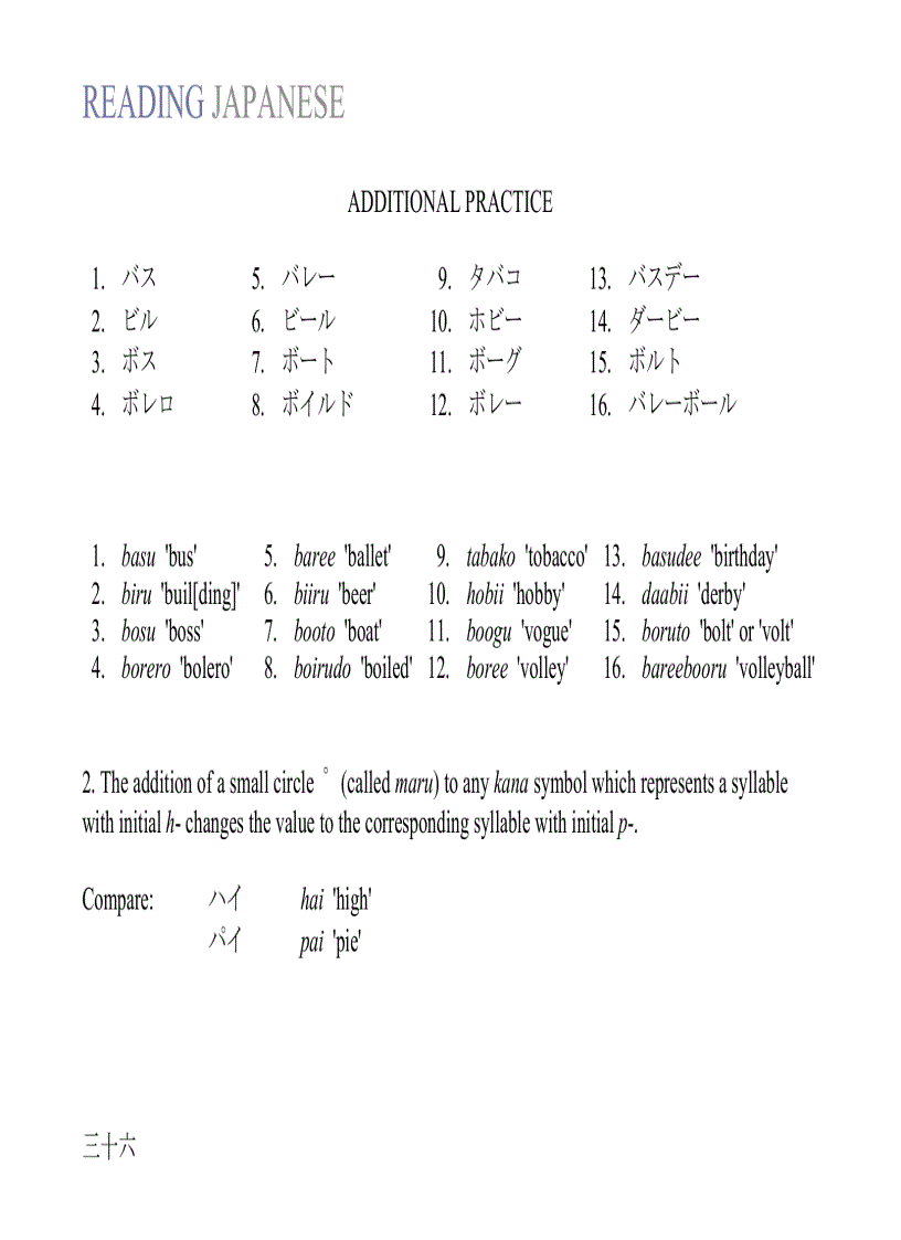 image for page Reading Japanese