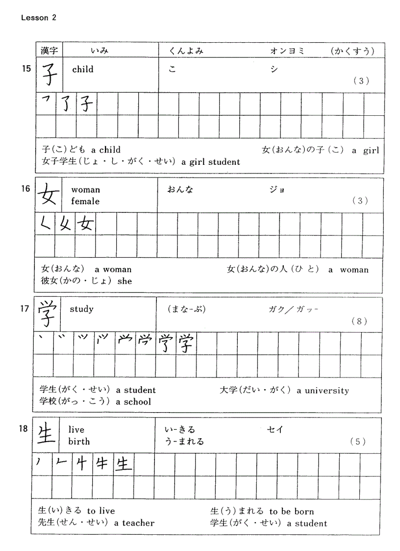 image for page Sach hoc kanji