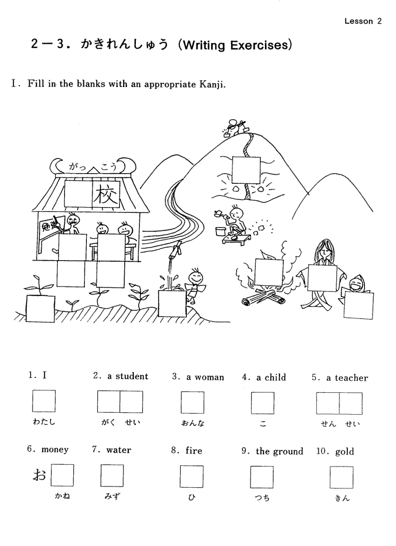 image for page Sach hoc kanji