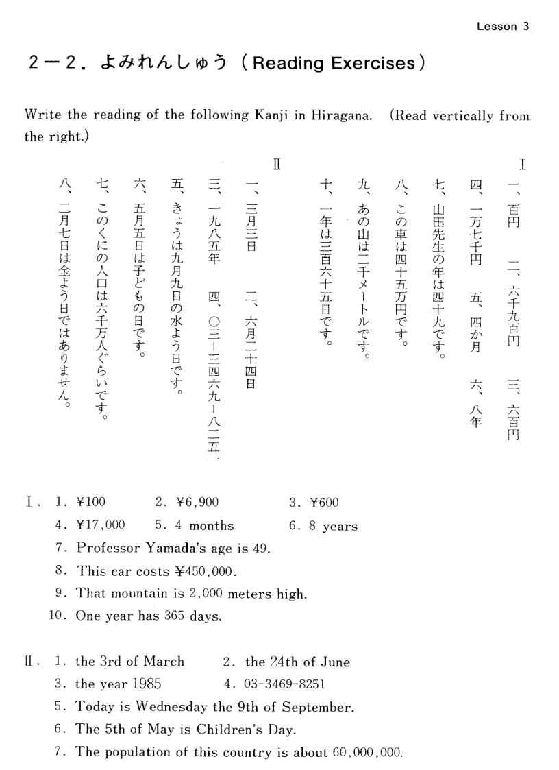 image for page Sach hoc kanji