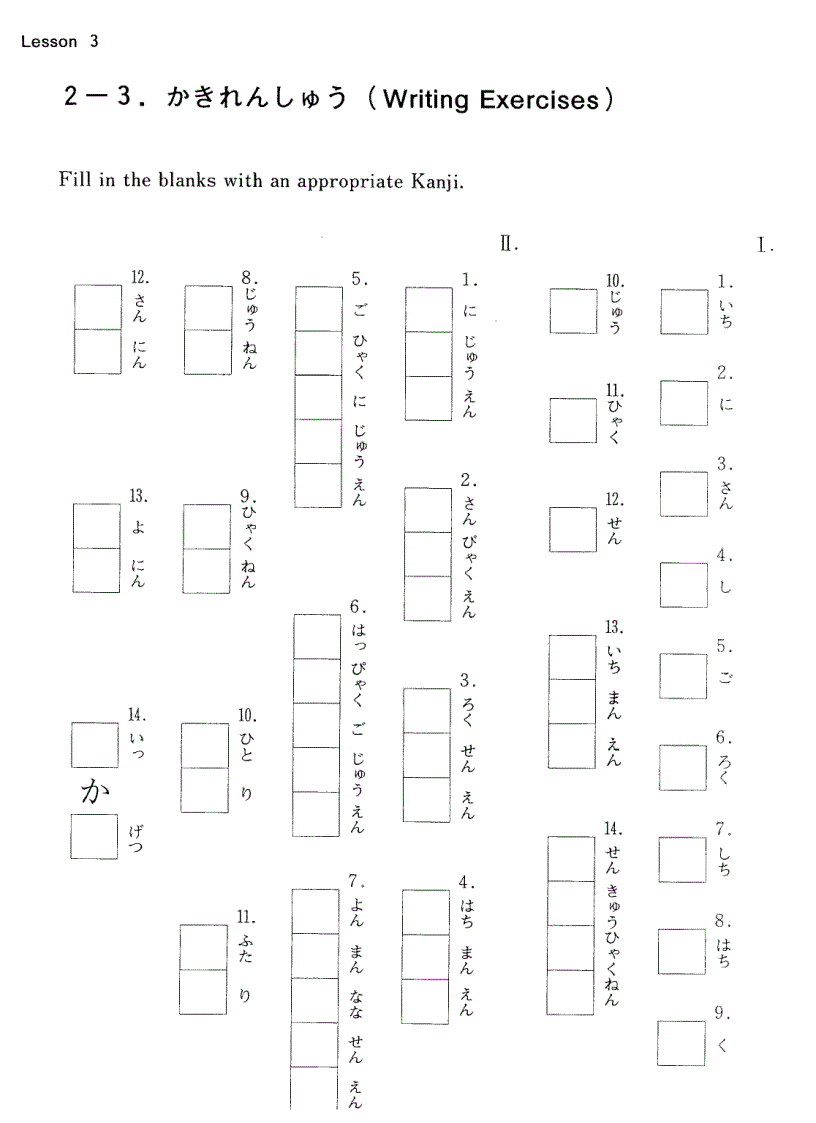 image for page Sach hoc kanji