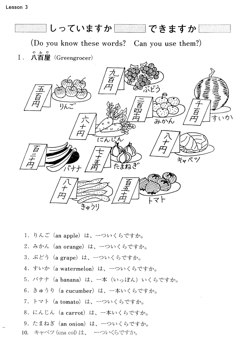 image for page Sach hoc kanji