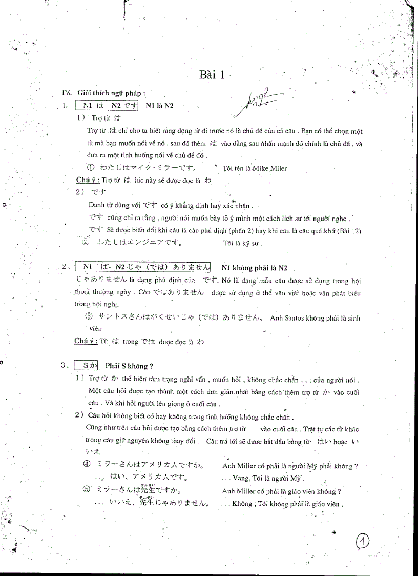 image for page Sưu tầm ngữ pháp tiếng nhật