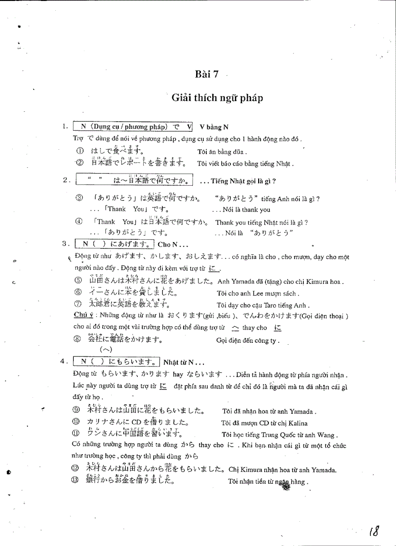 image for page Sưu tầm ngữ pháp tiếng nhật