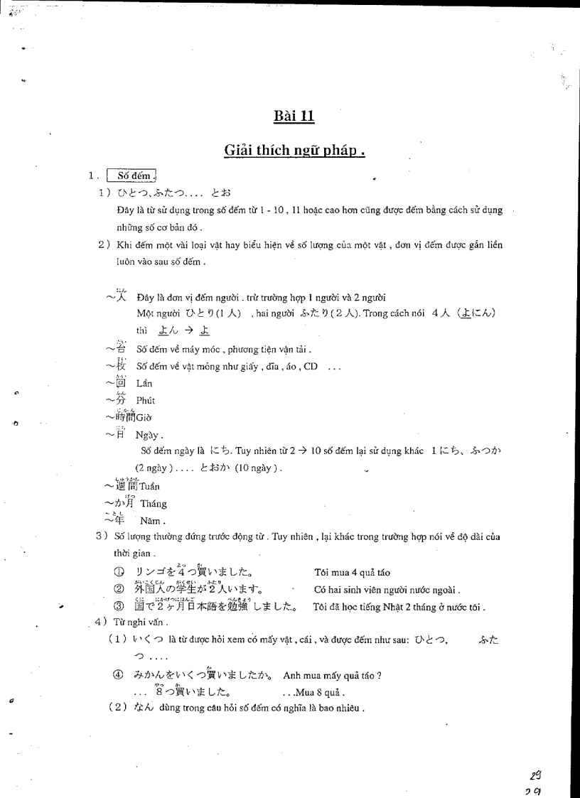 image for page Sưu tầm ngữ pháp tiếng nhật