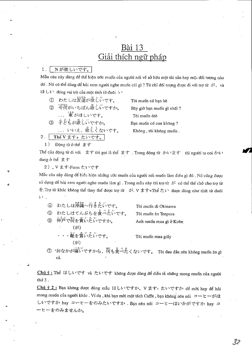 image for page Sưu tầm ngữ pháp tiếng nhật