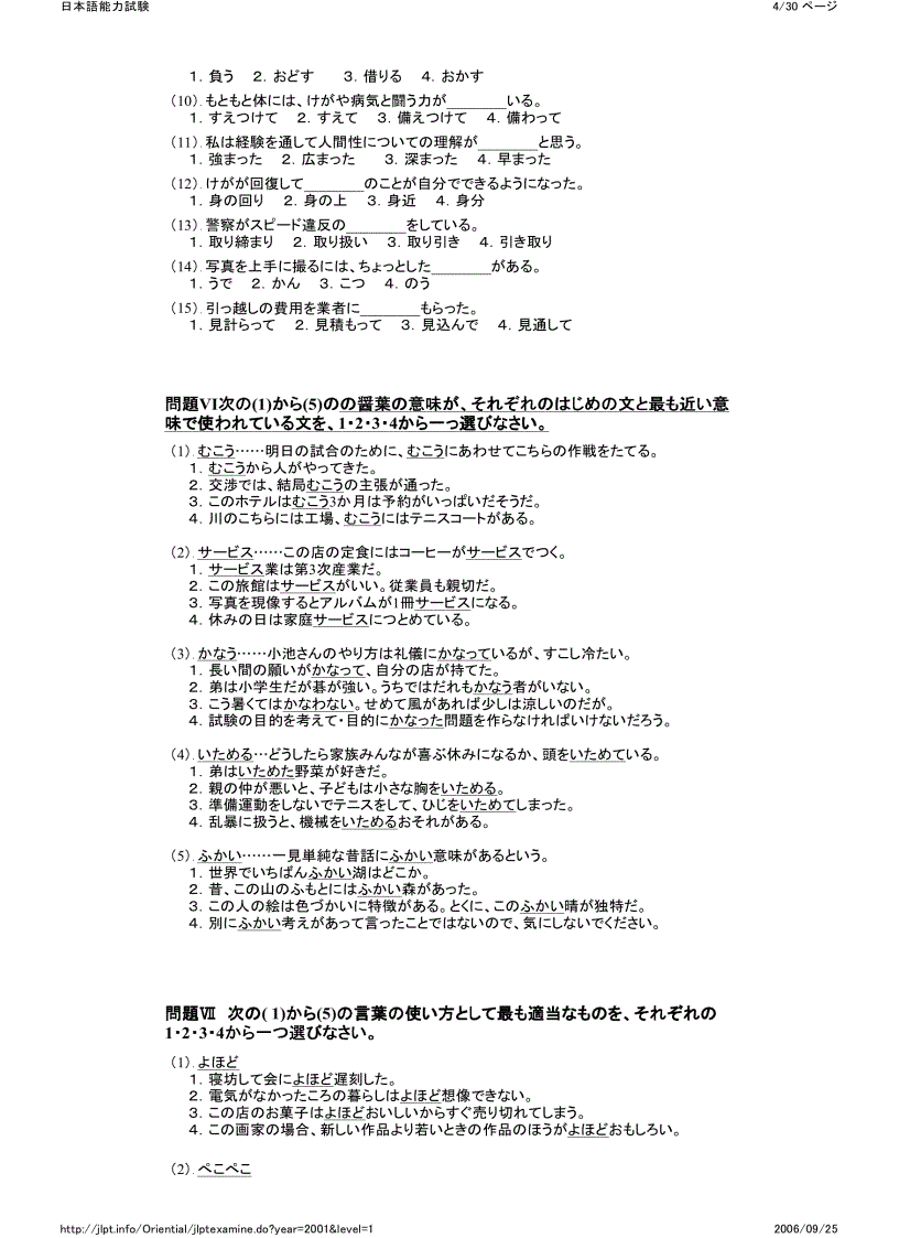 image for page Tai lieu thi kyu