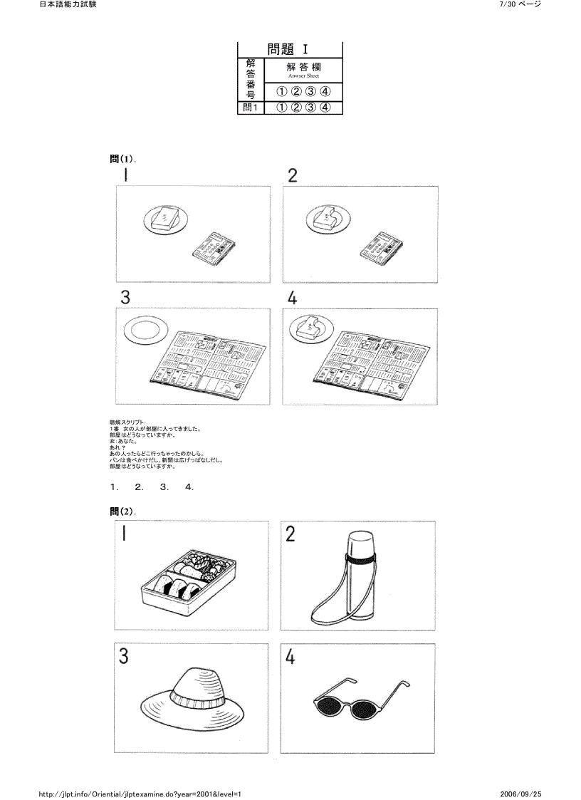 image for page Tai lieu thi kyu