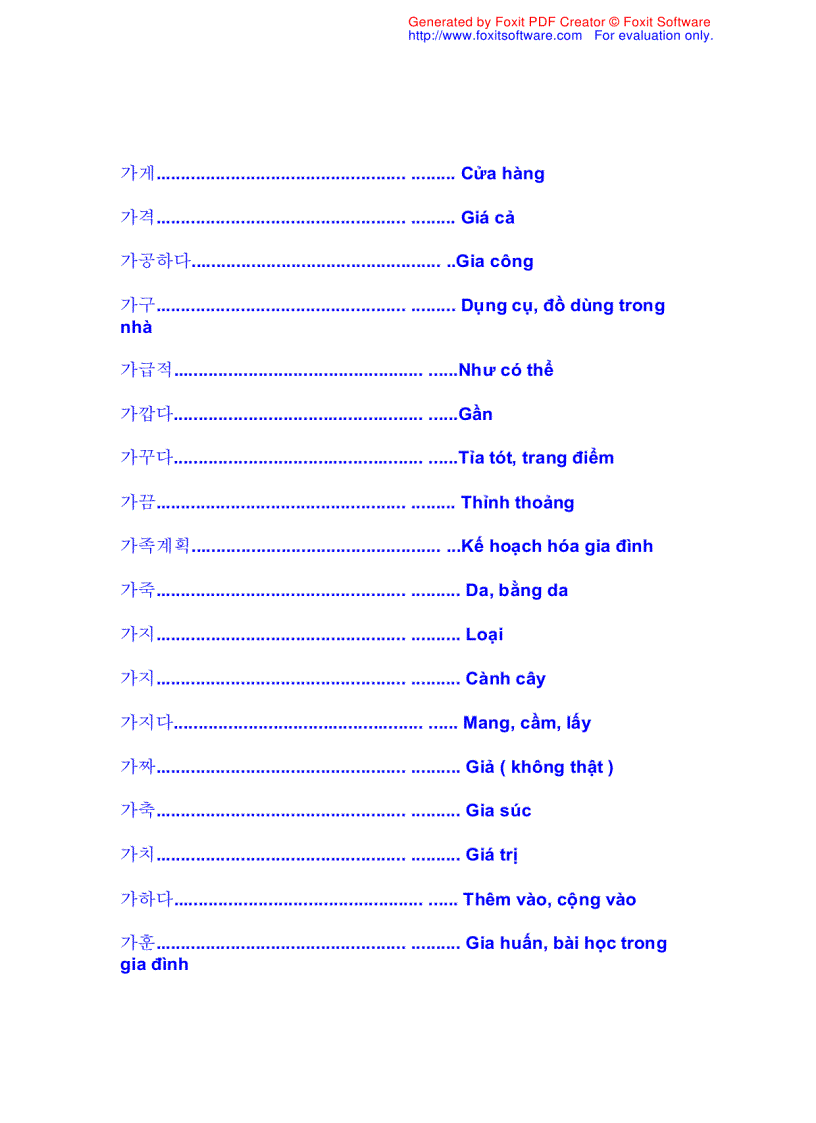 image for page Từ điển Hàn Việt