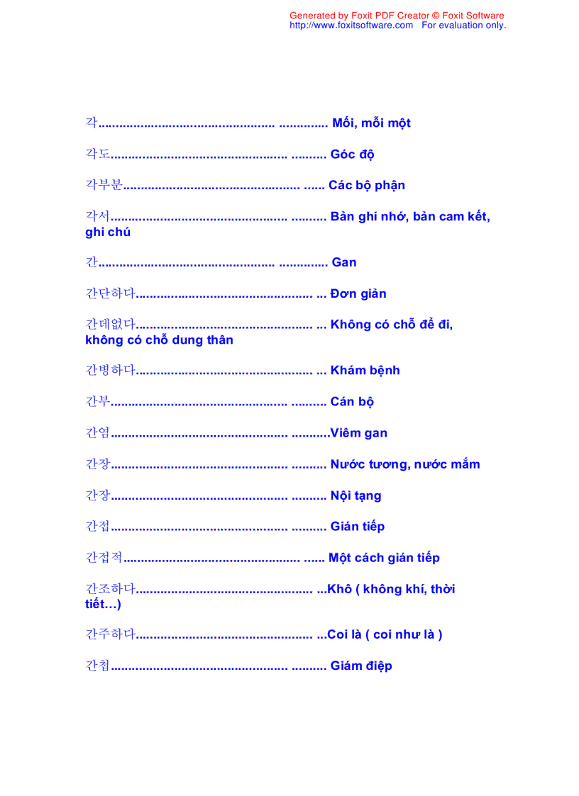 image for page Từ điển Hàn Việt