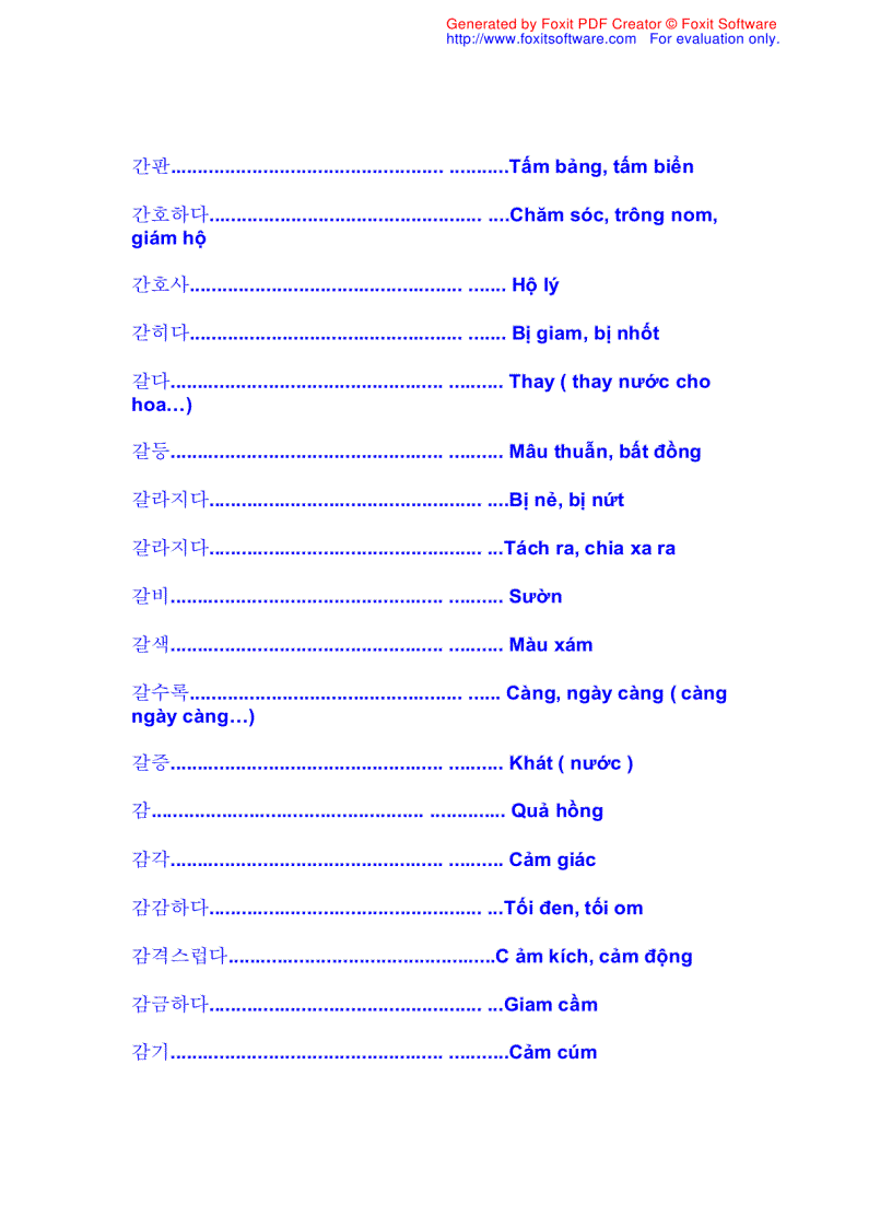 image for page Từ điển Hàn Việt