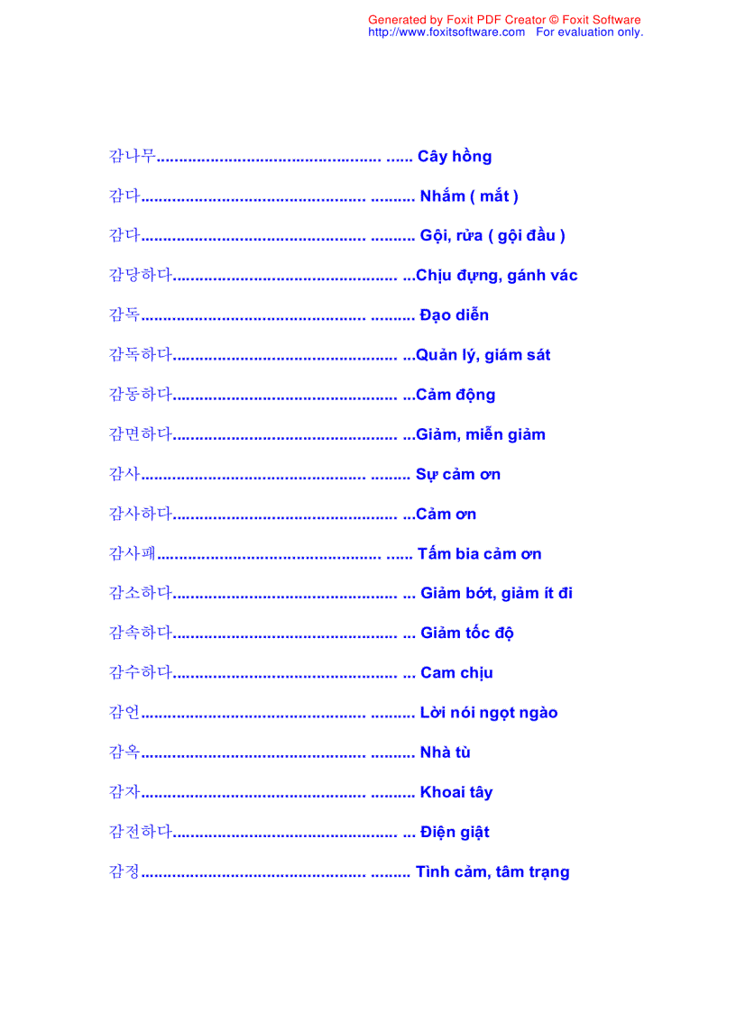 image for page Từ điển Hàn Việt