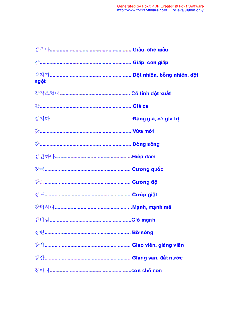 image for page Từ điển Hàn Việt