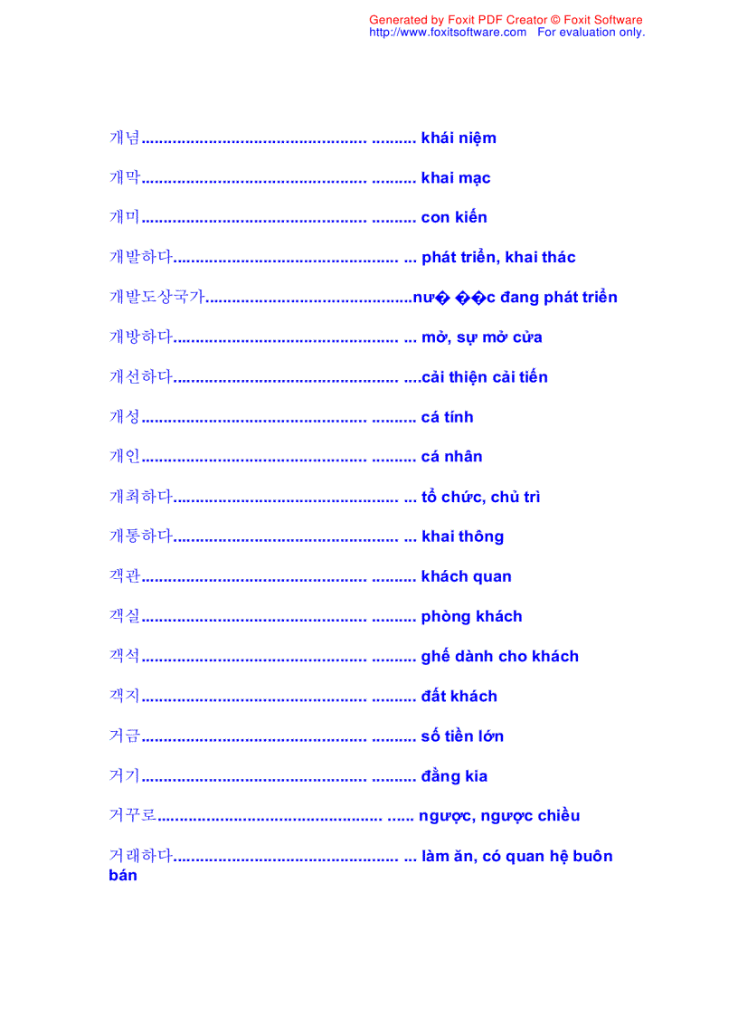 image for page Từ điển Hàn Việt