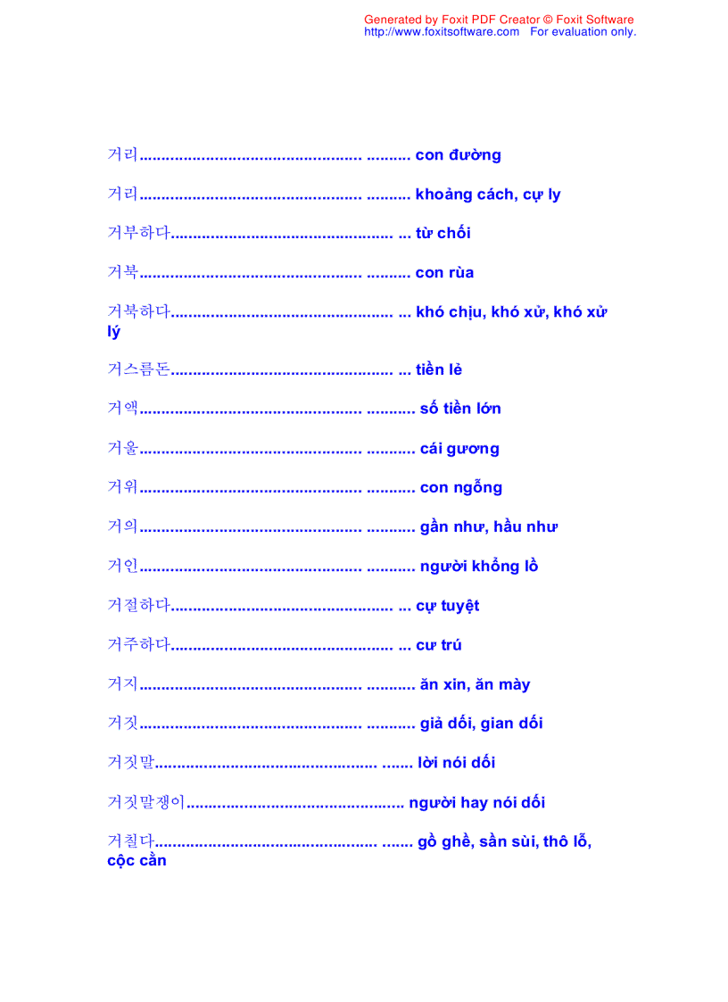 image for page Từ điển Hàn Việt