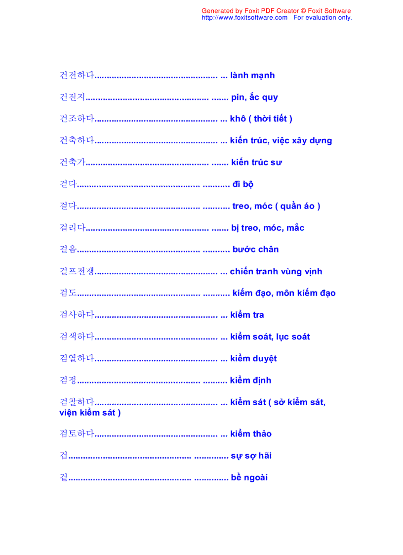 image for page Từ điển Hàn Việt