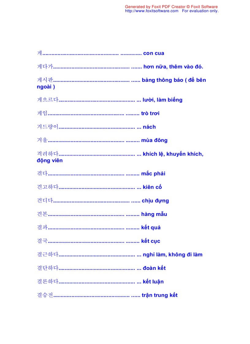 image for page Từ điển Hàn Việt