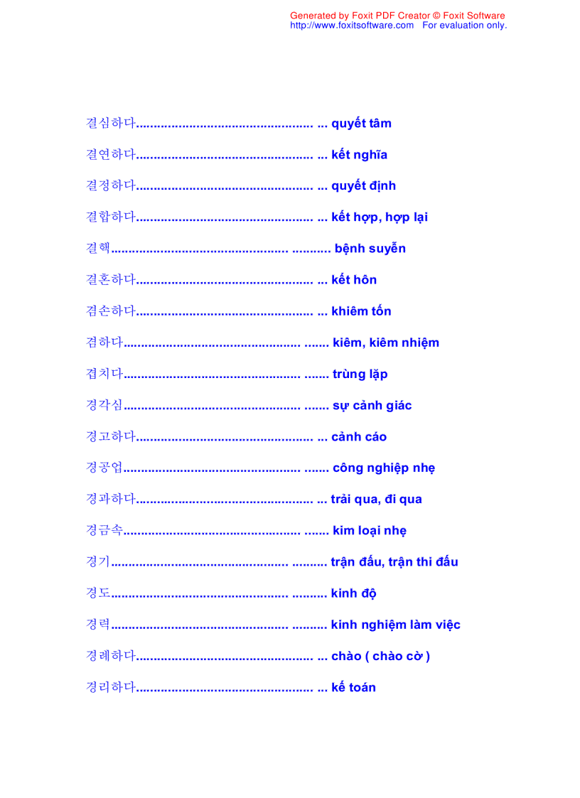 image for page Từ điển Hàn Việt