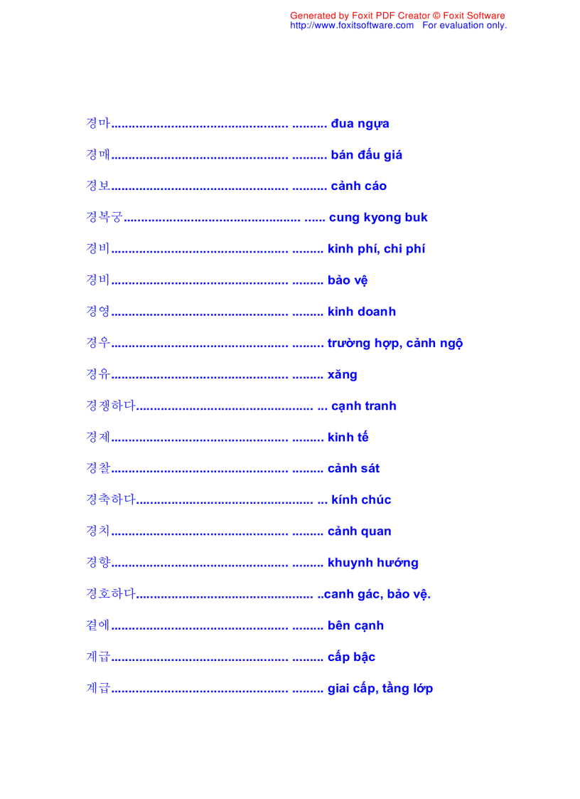 image for page Từ điển Hàn Việt