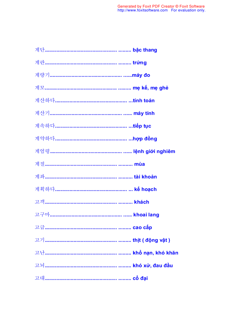 image for page Từ điển Hàn Việt