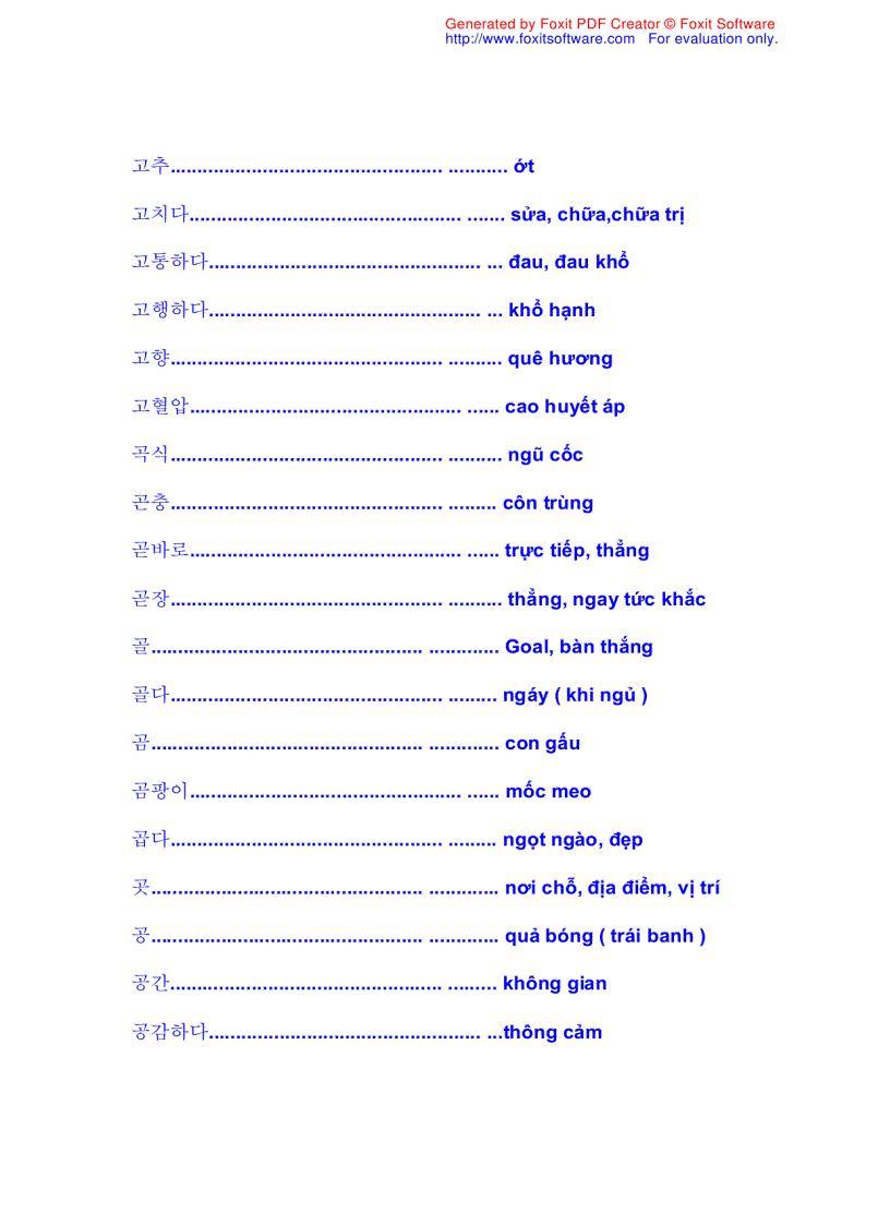 image for page Từ điển Hàn Việt