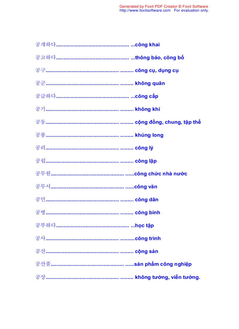 image for page Từ điển Hàn Việt