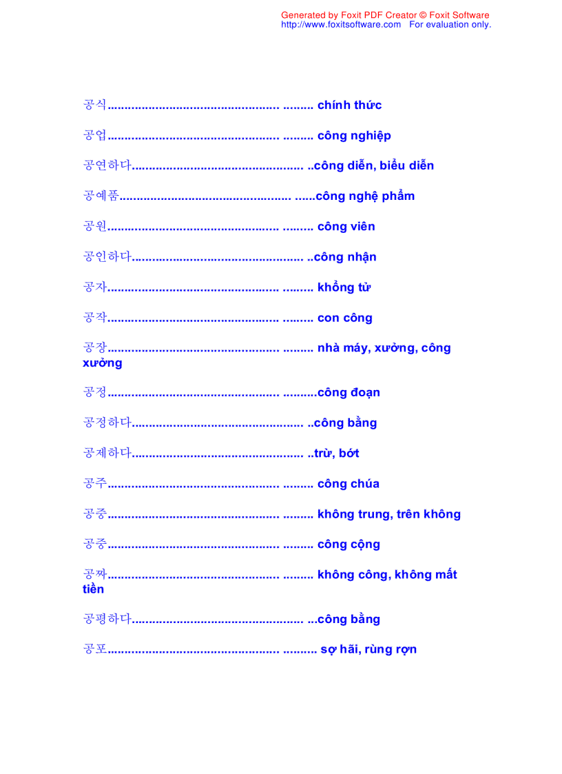 image for page Từ điển Hàn Việt