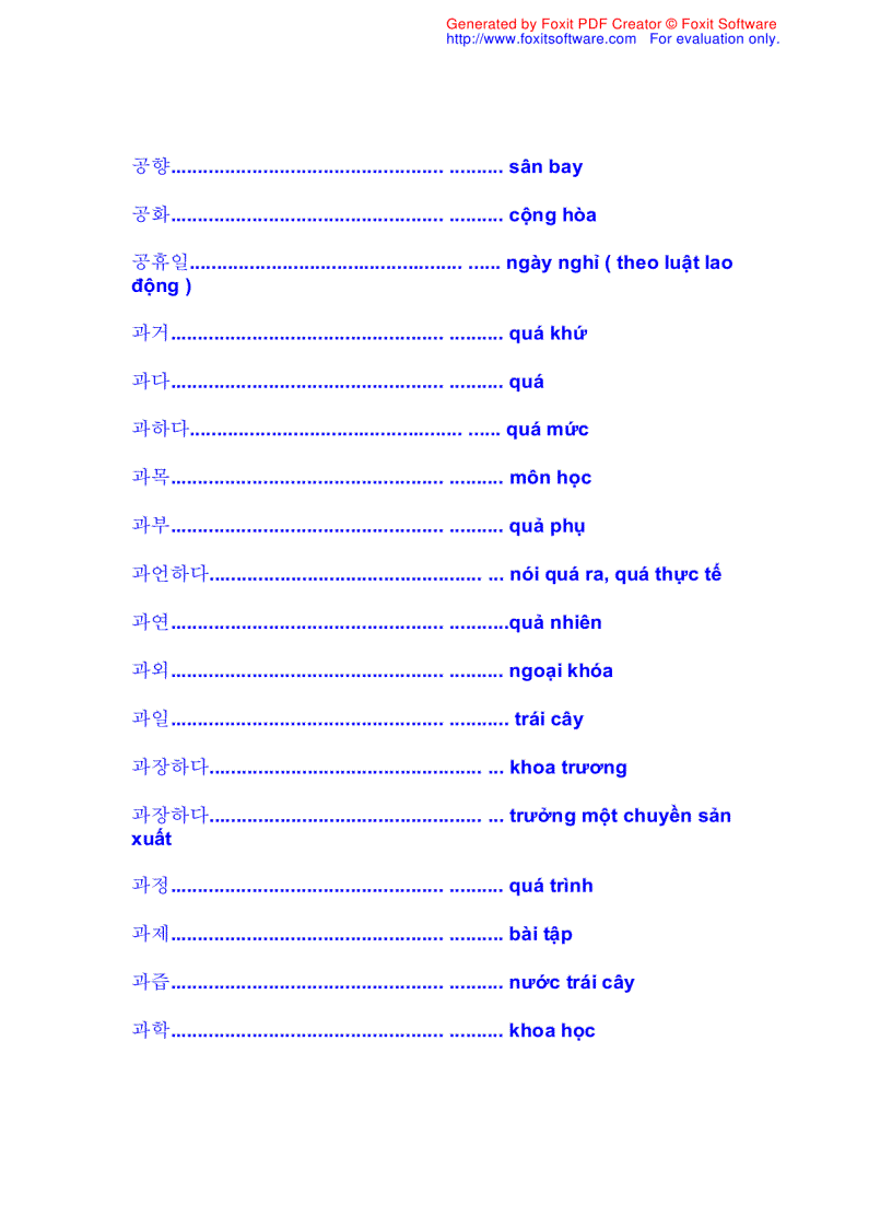 image for page Từ điển Hàn Việt