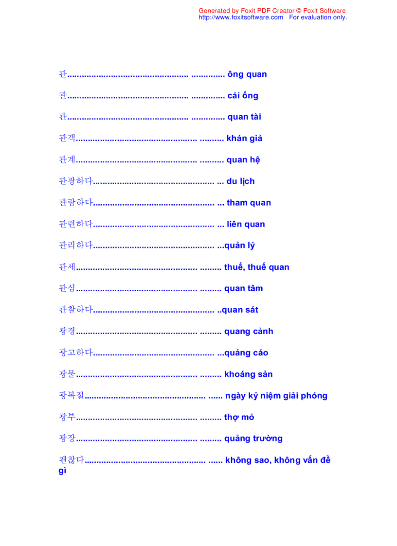 image for page Từ điển Hàn Việt