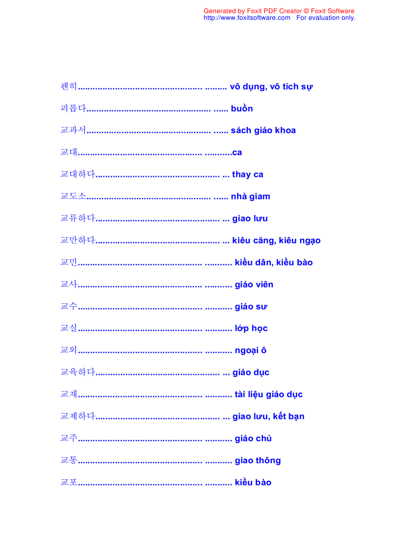 image for page Từ điển Hàn Việt