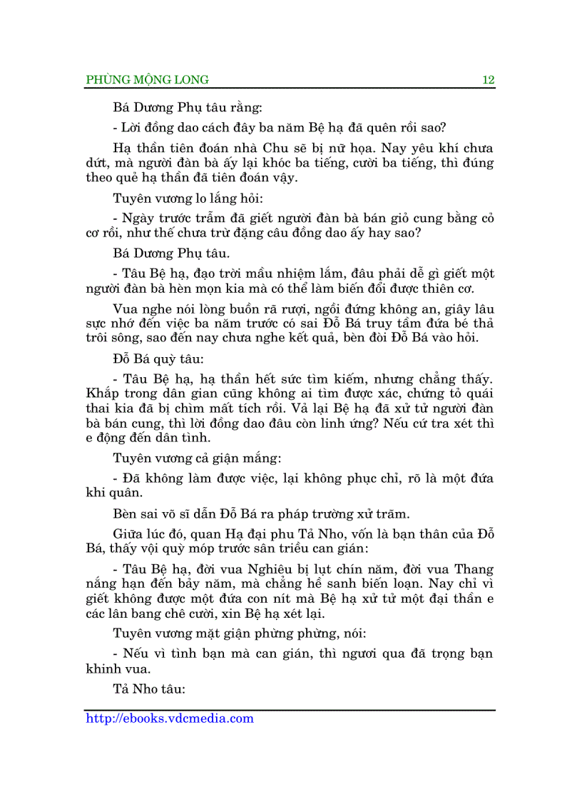 image for page Đông chu liệt quốc