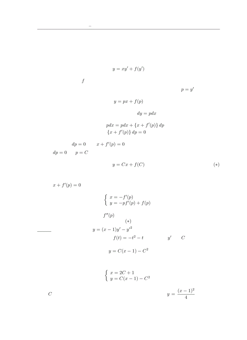 image for page Giáo Trình Phương Trình Vi Phân