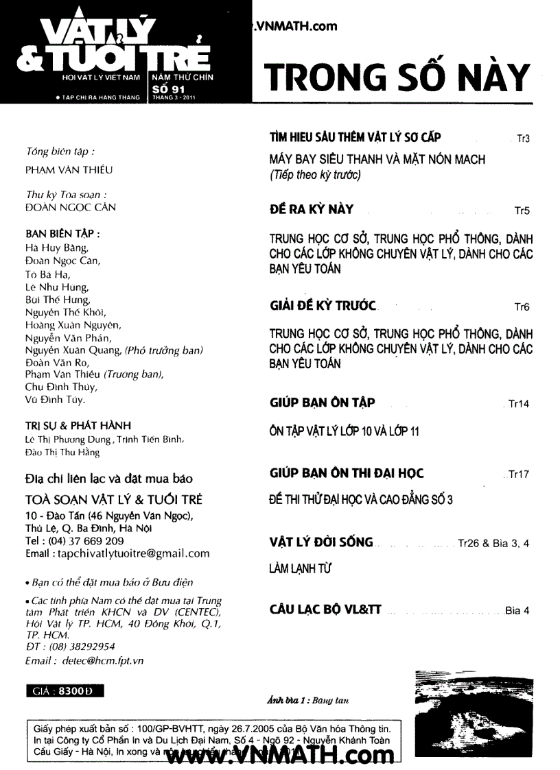 image for page Tạp chí vật lí tuổi trẻ