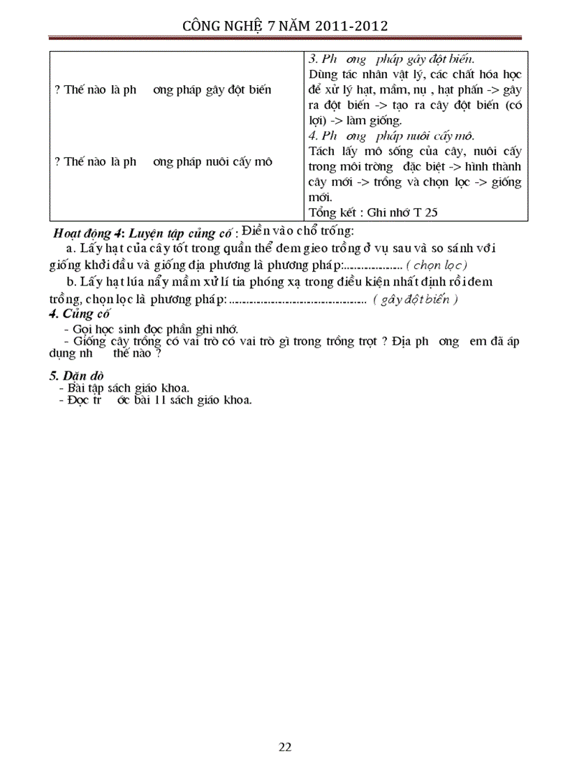 image for page Công nghệ 7 mới